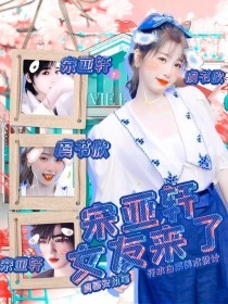饼干姐姐51吃瓜